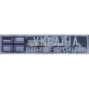 Нашивка