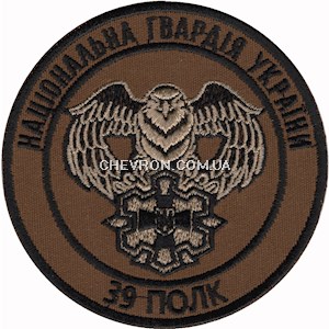 Шеврон