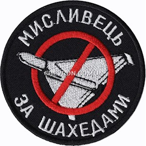 Шеврон