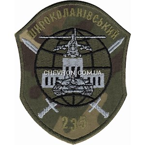 Шеврон