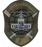 Шеврон 235 Широколанівський учбовий центр