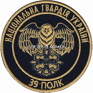Шеврон