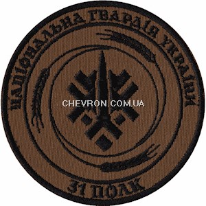 Шеврон