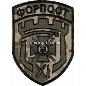 Шеврон
