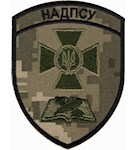 Шеврон НАДПСУ