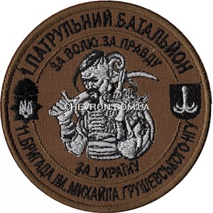 Шеврон