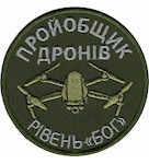 Шеврон Пройобщик дронів Рівень "Бог"