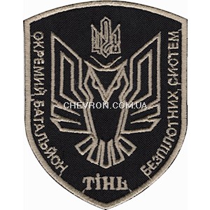 Шеврон