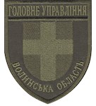 Шеврон Головне Управління Волинська область