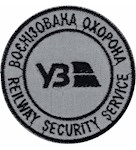 Шеврон Воєнізована охорона УЗ