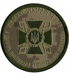 Шеврон ДКВС Південно-центральне МРУ