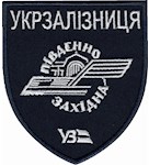 Шеврон Укрзалізниця Південно-західна (нитка біла)