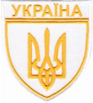 Шеврон УЗ (тризуб, нитка жовта)