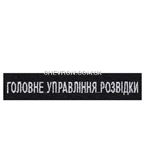 Нашивка