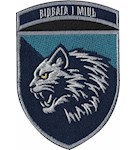 Шеврон 34 ОБр МП Відвага і міць