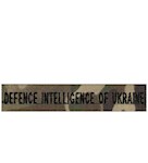 Нашивка Defence intelligence of Ukraine (на липучці)