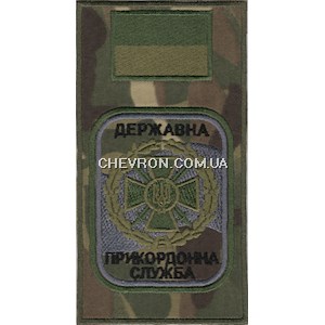 Шеврон-заглушка