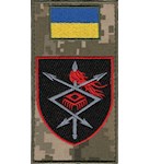 Шеврон-заглушка на липучці Командування військ зв'язку та кібербезпеки ЗСУ (кольоровий)