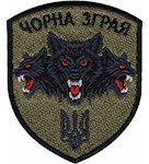 Шеврон Чорна зграя