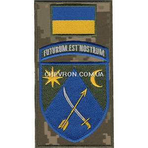 Шеврон-заглушка на липучці 151 ОМБр Futurum est nostrum (кольоровий)
