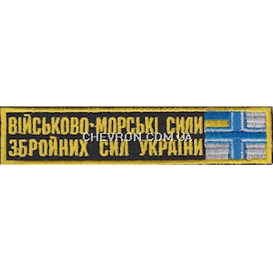 Нашивка