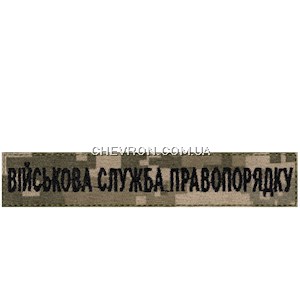 Нашивка