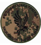 Шеврон 5 Слобожанська бригада НГУ (в/ч 3005)