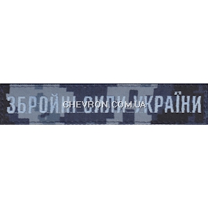 Нашивка