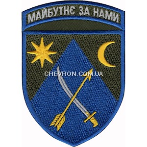 Шеврон 151 ОМБр Майбутнє за нами (кольоровий)