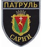 Шеврон Патруль Сарни