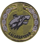 Шеврон Сагайдачний