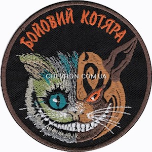 Шеврон
