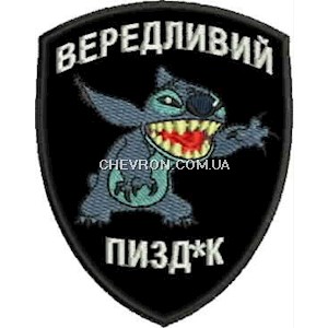 Шеврон