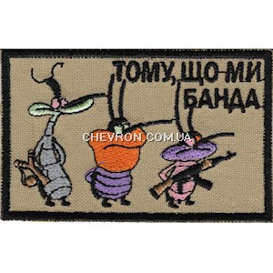 Нашивка