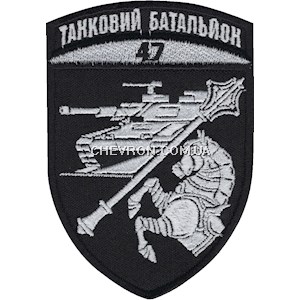 Шеврон