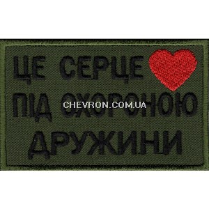 Нашивка