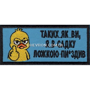 Нашивка