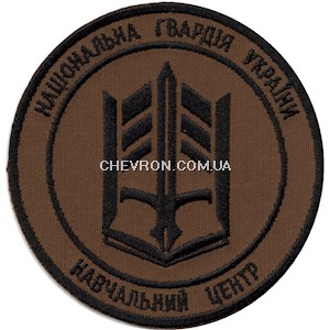 Шеврон Навчальний центр ім. В.Вишиваного НГУ