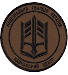 Шеврон Навчальний центр ім. В.Вишиваного НГУ