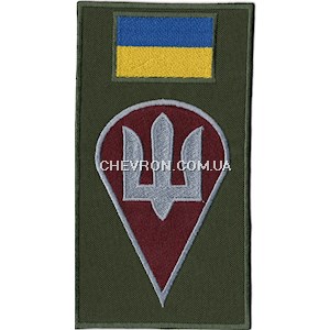 Шеврон-заглушка