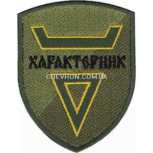 Шеврон