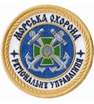 Шеврон Морська охорона Регіональне управління