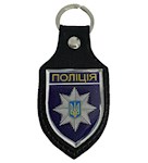 Брелок для ключів Поліція (Артикул 94056)