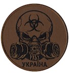 Шеврон РХБз Україна