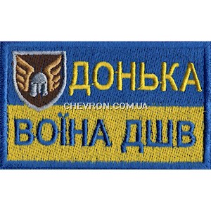 Шеврон