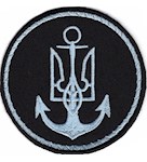 Шеврон Військово-Морські Сили ЗСУ (нитка блакитна, коло)