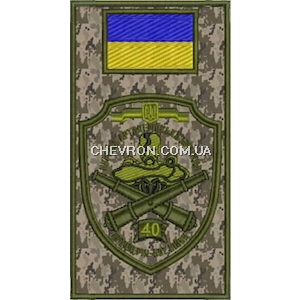 Шеврон-заглушка