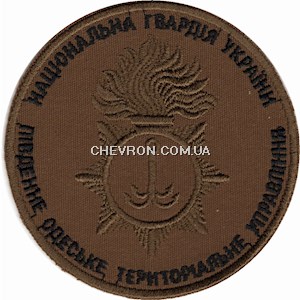 Шеврон