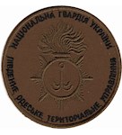 Шеврон НГУ Південне Одеське територіальне управління