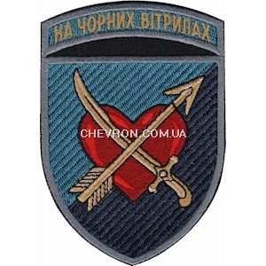 Шеврон